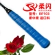 Самолет RP103 Blue