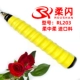 Кил RL203 Желтый