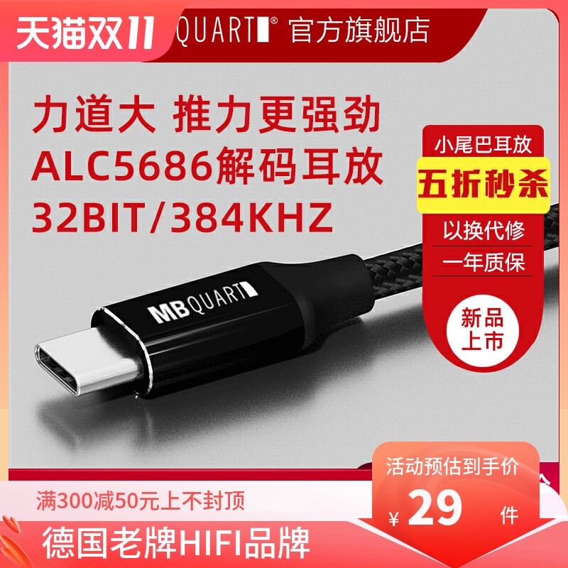 MBquart 13T瑞昱alc5686 CX31993 芯片typec转接头手机解码耳放-淘宝网