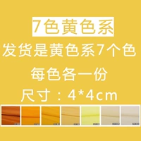 7 цветов желтого (4*4см)