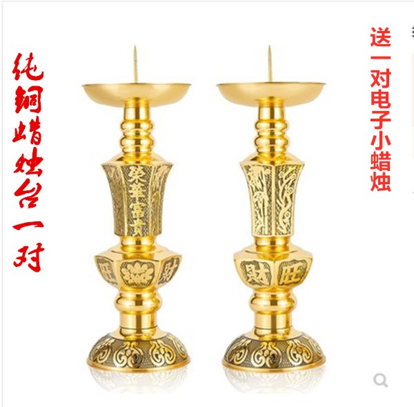 純銅のブティックキャンドルホルダー、富と宝を引き寄せる繁栄のキャンドルホルダー、仏陀用品用の中国のワックスホルダー、結婚式の家の持参金