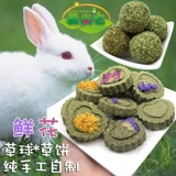 Десять Получить цветочный крикет Tamusi травяной торт чистый