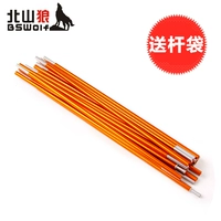 Beishan Wolf nhôm đôi lều cực 8,5MM khung nhôm cực khung hỗ trợ thanh phụ kiện 3,62 mét 2 - Lều / mái hiên / phụ kiện lều cọc sắt cắm trại