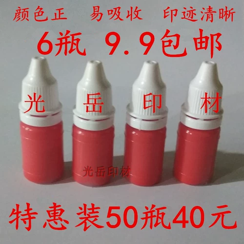 Гуанмин печатная масла красные материалы оптом маленькая бутылка голубое масло фото нефть guangmin
