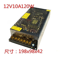 12V10A120W