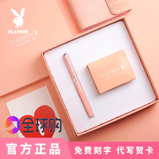 Ручка перьевая 花花公子钢笔女成人练字学生用礼盒装礼品笔送老师生日礼物可定制 Playboy