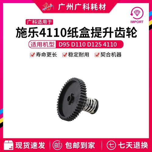Гуанке подает заявку на картон Xile D95 для улучшения передачи D110 D125 4110 4112 4127