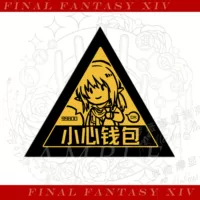 Будьте осторожны с кошельком