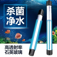 Аквариум, подводная антибактериальная лампа для стерилизации