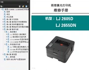 máy in laser Lenovo LJ 2605 D 2655 DN 2605 2655 máy in laser đen trắng Trung Quốc hướng dẫn bảo trì máy in màu nào tốt máy in kim