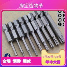 Сверло 台湾正品高强度风批头咀 带磁s2钢t25/20梅花枪头 气动起子头1/4 Bosch