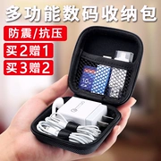 Tai nghe lưu trữ túi dữ liệu cáp sạc hộp kích thước mini túi xách tay di động gói đĩa cứng hộp lưu trữ kỹ thuật số - Lưu trữ cho sản phẩm kỹ thuật số
