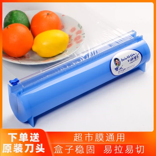 Bao Ge Kitchen Plastic Clason Cutter Homefter Home -Forl Food -Крейд -пластиковая упаковка стена -холодильник с холодильником.