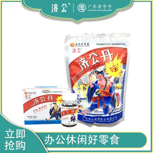 Джигонгдан таблетки Чаошан Чаочжоу Специальные мыши дерьмо сахарные закуски с закусками с ностальгической бутылочной сумкой Ченпидана