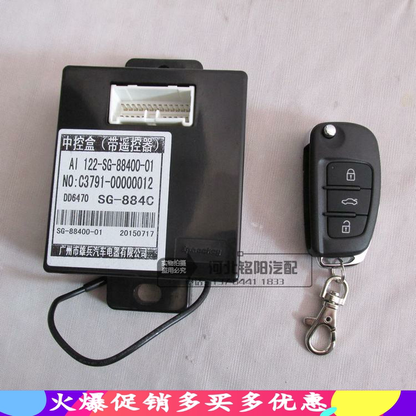 Желтое море Qisheng F1 Central запереть контролер пульт Qisheng F1 запереть приемник на контроле коробка складной ключ