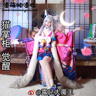 taobao agent 漫萌动漫 Abacus, cute props, clothing, cosplay