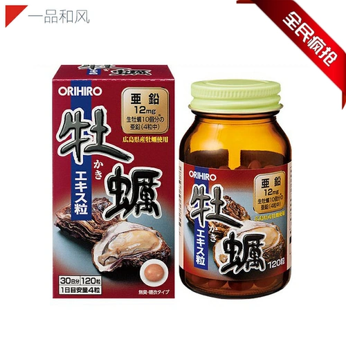 Японские Orihiro Lixi Natural Oyster Цинковые таблетки Новые таблетки эссенции Oyster 120 капсулы 30 дней 30 дней