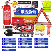 18 Bắc Kinh BJ20 phân biệt xe khẩn cấp bộ dụng cụ xe hơi Bộ sơ cứu y tế Bộ kiểm tra y tế hàng năm - Bảo vệ xây dựng