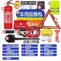18 Bắc Kinh BJ20 phân biệt xe khẩn cấp bộ dụng cụ xe hơi Bộ sơ cứu y tế Bộ kiểm tra y tế hàng năm - Bảo vệ xây dựng lưới bảo vệ ban công chung cư