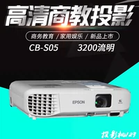 Epson Epson Epson CB-S05 HD văn bản của họ máy chiếu di động