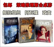 Avalon board game thẻ kháng tổ chức 2 phiên bản nâng cấp của cuộc đảo chính phiên bản Trung Quốc của máy tính để bàn trò chơi đồ chơi cờ vua