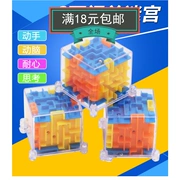 Maze Rubiks Cube 3D Stereo Mê cung Bóng lăn Hạt xoay Khối Rubik Cân bằng trí thông minh Trẻ em Đồ chơi giáo dục dành cho người lớn