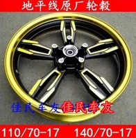 Horizon xe máy thể thao xe máy bánh xe thép vàng trung tâm đĩa đôi phanh hợp kim nhôm trước và sau bánh xe 17 inch phụ kiện ban đầu - Vành xe máy vành xe máy goshi