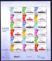 HS236MP Гонконг 2015 Правительственное судно Small Version 3 Set/Edition HS236 Small Edition