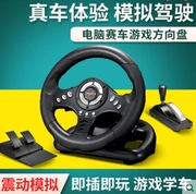 Xe mô phỏng lái xe huấn luyện viên trò chơi lái xe lái xe tay lái 3d học tập phần mềm xe hơi