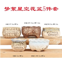 Звездное небо, комплект, 5 шт