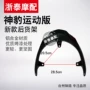 Shenbao đuôi cánh xe máy điện sửa đổi phụ kiện Xiaofu eagle kệ phía sau hợp kim nhôm sơn móc áo khung bảo vệ xe lead