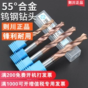 Mũi khoan thép vonfram 55 độ chính hãng Zechuan lớp phủ nhập khẩu siêu cứng lỗ mở rộng tay cầm thẳng mũi khoan xoắn hợp kim cứng
