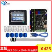 Phụ kiện máy in 3D Màn hình MKS GEN L + MKS TFT28 + Trình điều khiển động cơ bước TMC2208