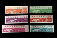 Коллекция билетов 109 Культурная революция в 1960 -х и 1970 -х годах, ваучеры самолетов Aircraft Hall.