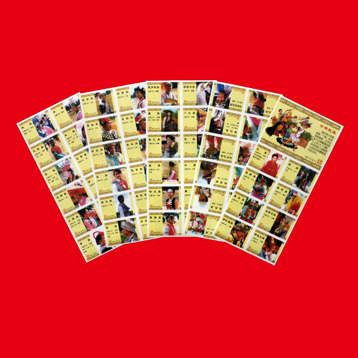Spark Collection S205 Changsha Match Factory China 56 Ethnic Unity 56 All 56 All