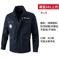 Хлопковое тибетское синее 581 [Одиночная куртка]