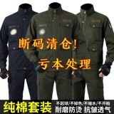 Осенний комплект для работы, хлопковый износостойкий лонгслив, рабочая одежда, защита от ожогов