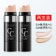 CC Stick Ivory White+Natural Color