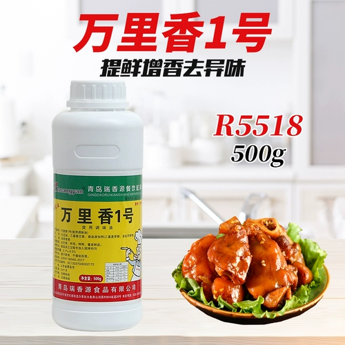 Ruixiangyuan wanlixiang № 1 R5518 на гриле тушеное овощи и посуду лопнут жареная утка ингредиенты 500 г бесплатно доставка