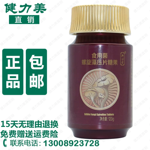 Yufangtang Съедобный гриб -гриб Spirulina Sansheng 120G, выпущенный в апреле 2023 года.