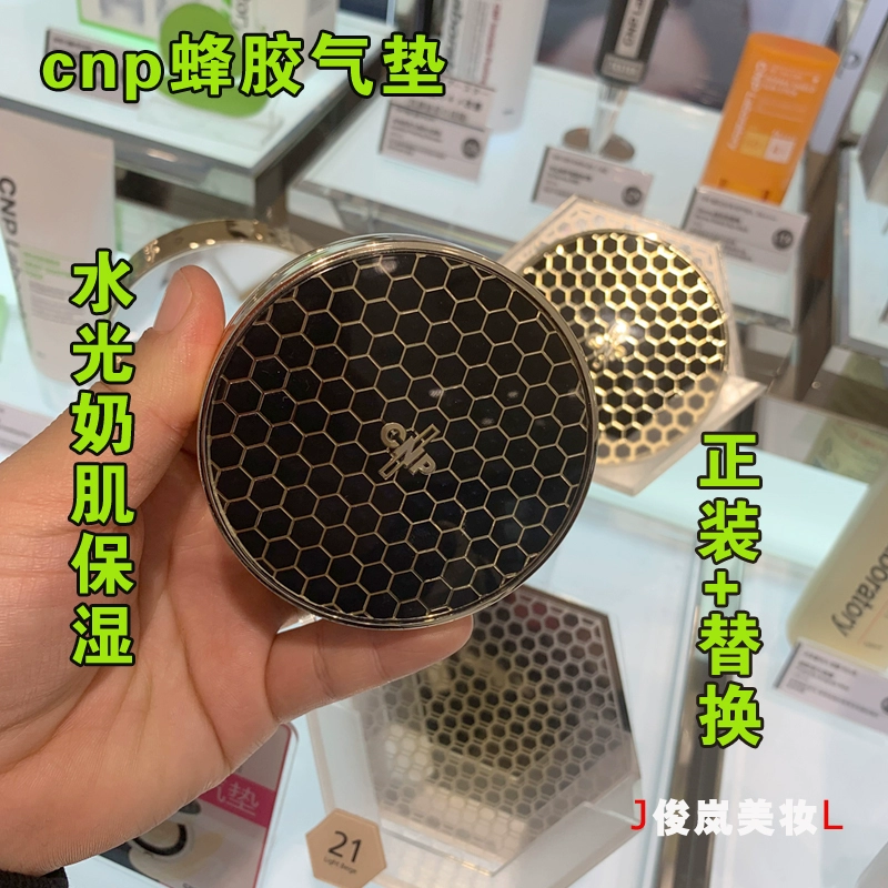 Hàn Quốc Seanpai CNP Propolis Ampoule Essence Moisturizing Cushion Kem che khuyết điểm che khuyết điểm dạng nước nhẹ nhàng dành cho da nhạy cảm - Kem BB
