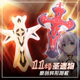 Shang Mengjie College 3 Боже Еунол Дриза оружие 11 -й священное дождь аниме -подушка подушка