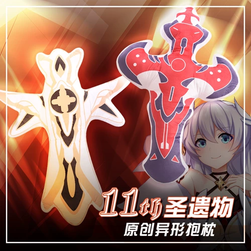Shang Mengjie College 3 Боже Еунол Дриза оружие 11 -й священное дождь аниме -подушка подушка