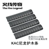 KAC Нейлоновый лейбл пленка RIS FISH BONE PLING
