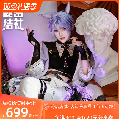 taobao agent Secret associated new world carnival, shuttle Pan Moon, two moon night cos clothing cosplay set C clothing