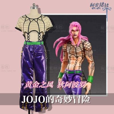 taobao agent Secret association Jojo's wonderful adventure Golden Wind of Gold Di Apollo Cos Anime Men