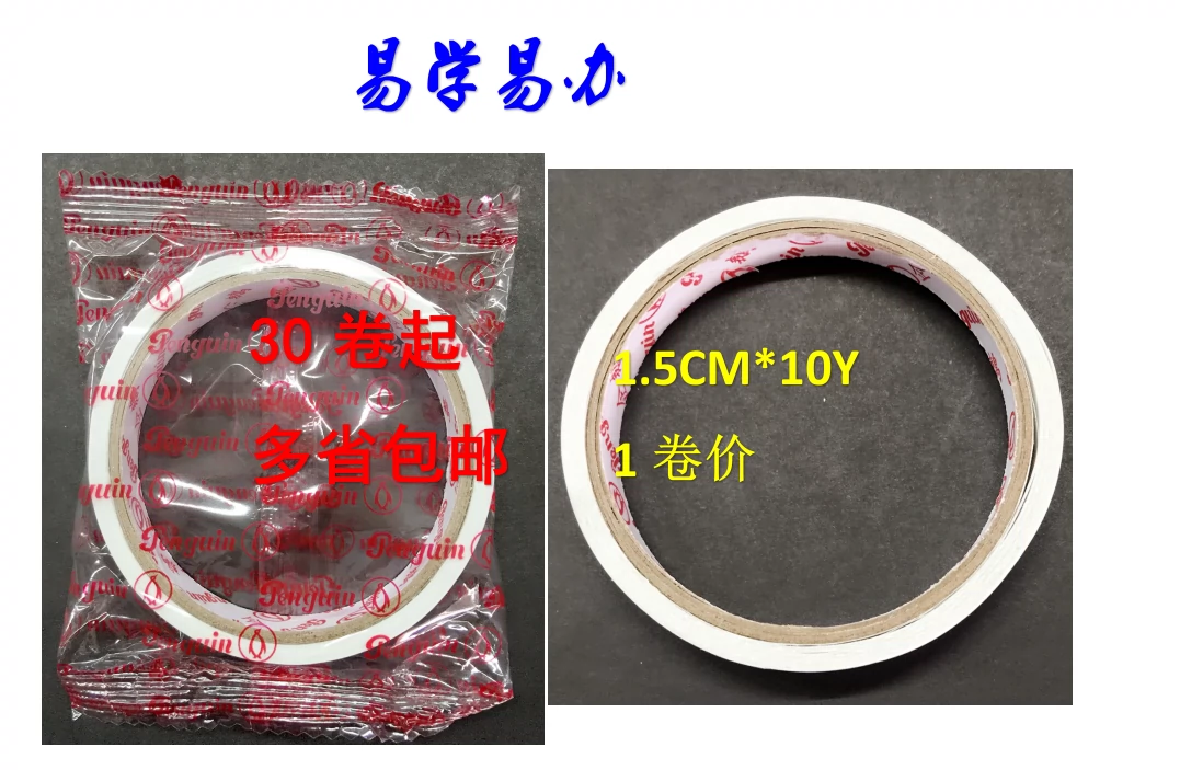 Băng keo hai mặt chim cánh cụt băng rộng 1,50CM có thể được xé bằng tay băng dính mạnh 1 khối lượng giá dễ học và dễ làm - Băng keo