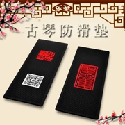 Guqin thảm chống trượt đặc biệt Toàn bộ tấm dày chân ngỗng Thảm Guqin Thảm nhạc phổ quát - Phụ kiện nhạc cụ