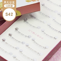 S42 (купить 2 коробки, чтобы отправить клей+мул)
