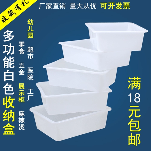 Пластиковый набор материалов, упаковка, пластиковая прямоугольная белая коробка для детского сада, утепленная маленькая система хранения
